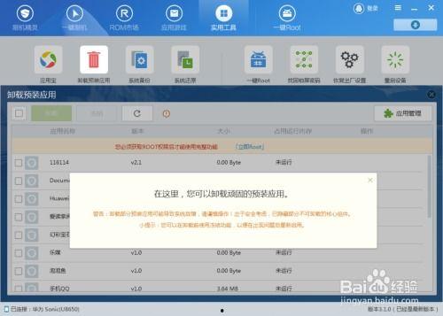 吃瓜网app怎样卸载,吃瓜网app卸载指南