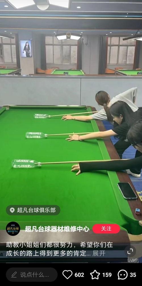 吃瓜网台球厅视频,吃瓜网直播精彩瞬间