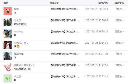 吃瓜网答案,带你领略网络热议背后的真相