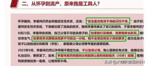 网曝热门吃瓜一页图片,揭秘娱乐圈最新热点事件