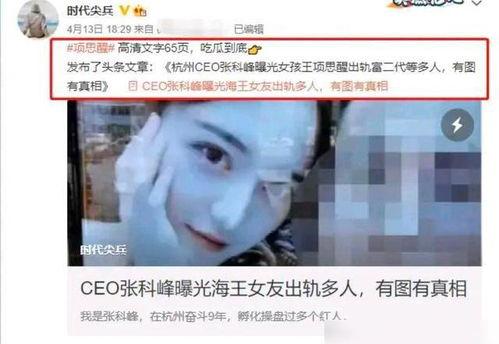 网红爆料吃瓜黑哥视频,揭秘吃瓜黑哥视频背后的惊人真相