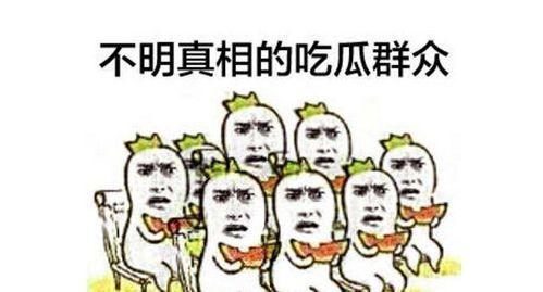 网红吃瓜群众小号视频