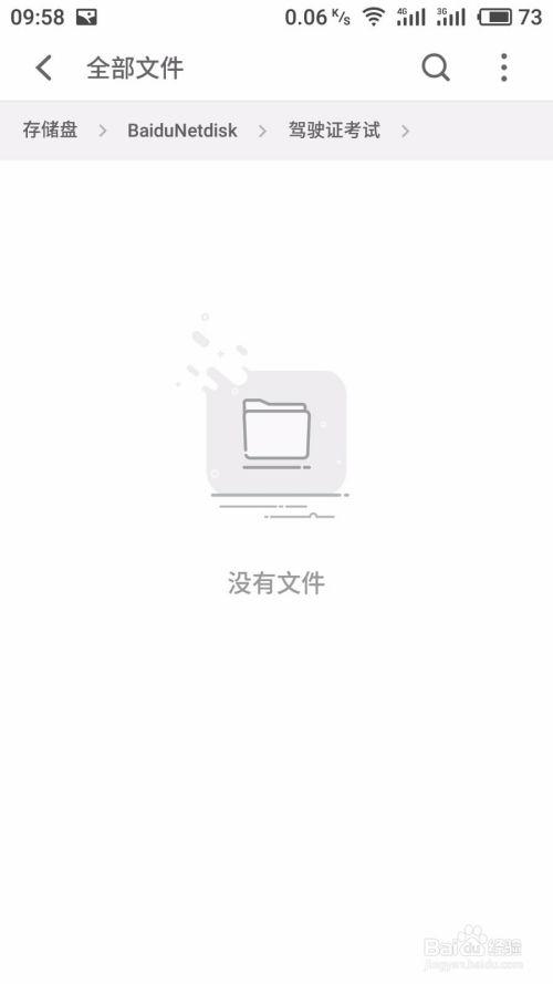 吃瓜人小说下载百度网盘,揭秘百度网盘下载攻略，轻松获取热门小说