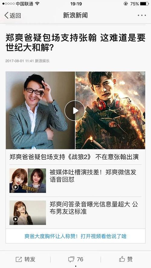 吃瓜各种热门事件网,盘点近期热门事件风云录