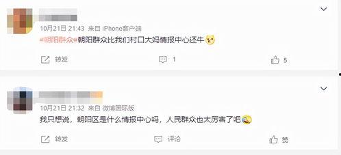 朝阳群众吃瓜网最新信息,吃瓜网最新爆料，揭秘娱乐圈惊天秘密！