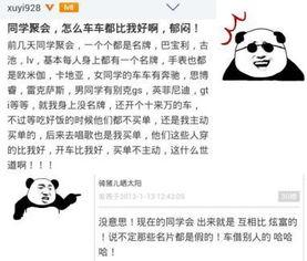 近期网红吃瓜事件真相揭秘,真相大白背后的曲折历程