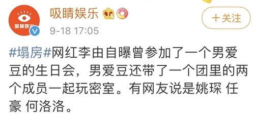 吃瓜塌房网红,揭秘网络红人背后的真相