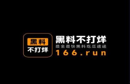 网曝吃瓜黑爆料公众号,揭秘娱乐圈幕后真相