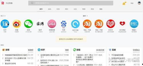 吃瓜娱乐热榜官网入口下载,揭秘热门事件，畅享娱乐资讯