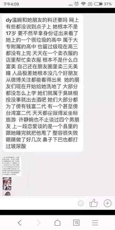 吃瓜爆料抖音网红闺蜜,揭秘娱乐圈幕后真相！”