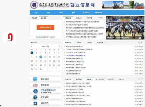 南京交院吃瓜网盘资源,独家盘点校园热点事件
