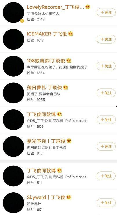 吃瓜和丁姐网盘,揭秘网络娱乐的幕后故事