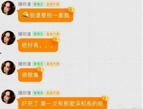 高州网红吃瓜群微信号,揭秘网红圈幕后故事”