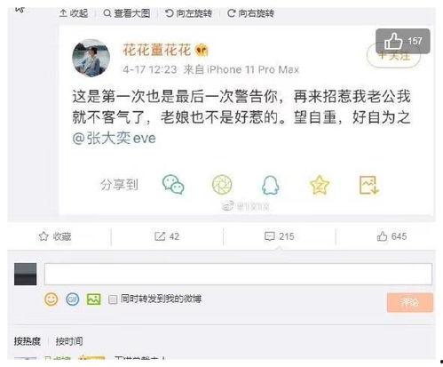 网红被爆料吃瓜微博,揭秘幕后真相与网络舆论的力量