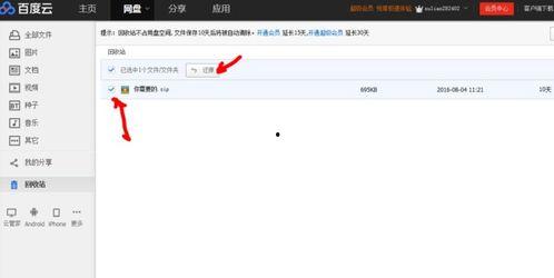 娱乐圈吃瓜文档百度网盘,百度网盘文档深度解析