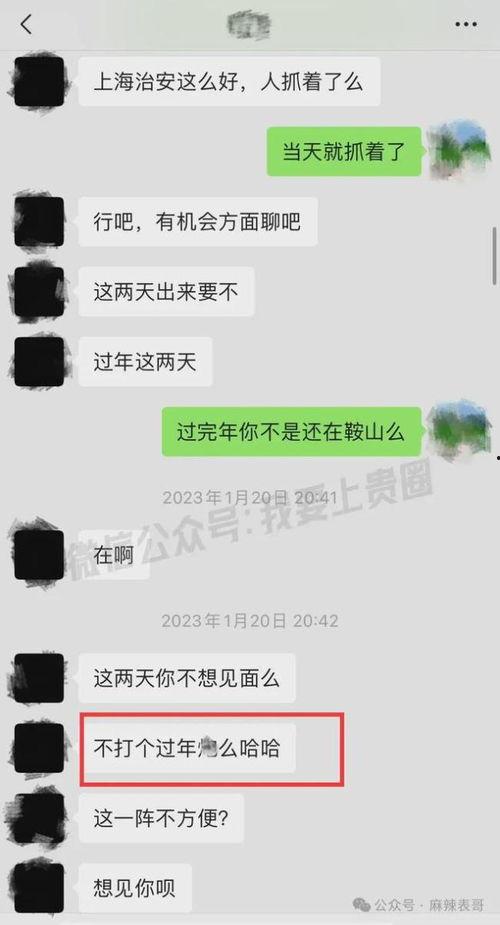 吃瓜微信网红聊天记录,一场娱乐圈幕后风波的幕后真相