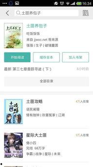 我是吃瓜小说百度云网盘,揭秘网络文学圈的瓜田秘事