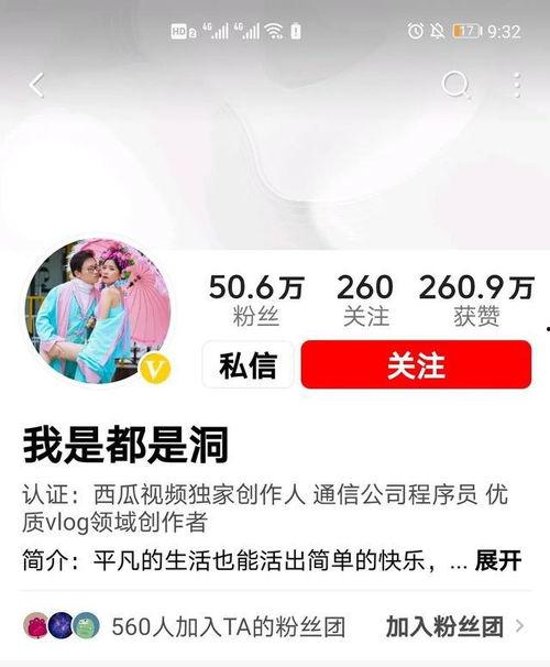 小程序八卦网红吃瓜视频,揭秘娱乐圈幕后故事