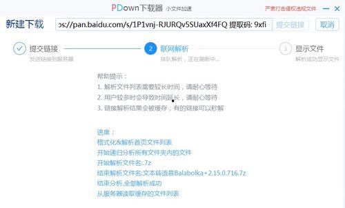 玄学吃瓜指定保真百度网盘,揭秘百度网盘保真下载秘籍