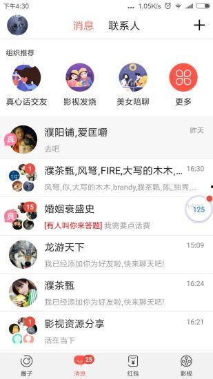 网爆吃瓜软件
