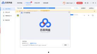 百度网盘免费吃瓜视频,热门内容一网打尽