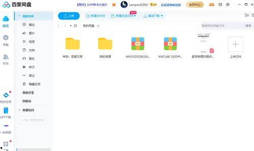 蓝牙吃瓜小说百度网盘,揭秘百度网盘中的神秘小说世界
