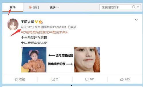 网曝吃瓜事件是真的吗,真相还是谣言？