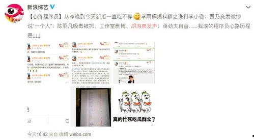 吃瓜网热门话题,揭秘热门话题背后的真相与争议