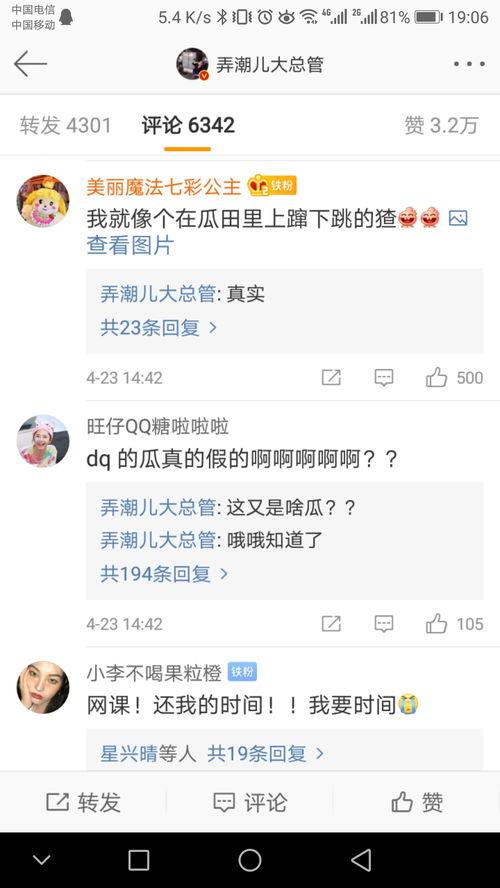 吃瓜热搜网